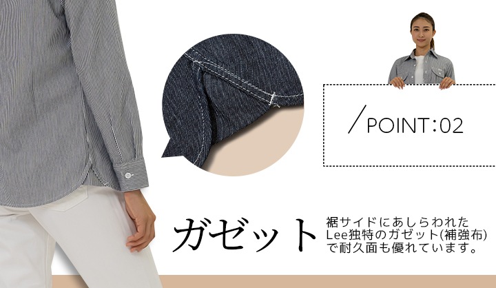 Lee 長袖シャツ ワーク長袖シャツ 作業着 ストレッチ デニム シャツ ワークウェア レディース LWS43001 レストラン 飲食店 サービス業 カフェ 制服 ユニフォーム 作業服 ボンマックス