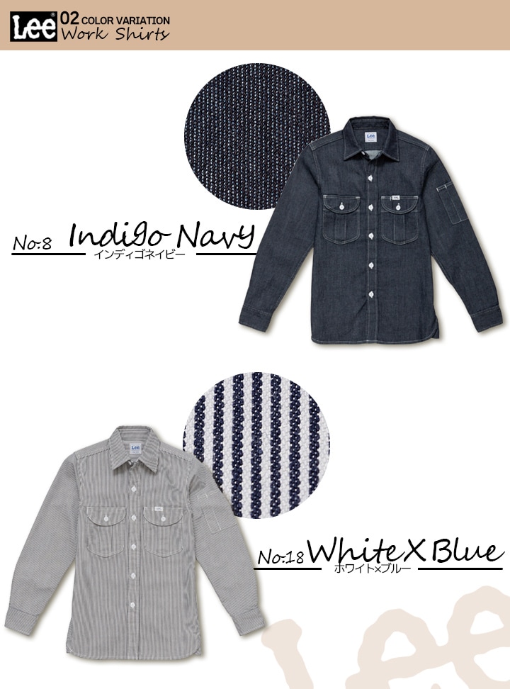 Lee 長袖シャツ ワーク長袖シャツ 作業着 ストレッチ デニム シャツ