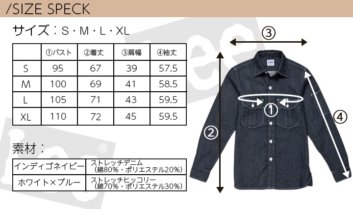 Lee 長袖シャツ ワーク長袖シャツ 作業着 ストレッチ デニム シャツ ワークウェア レディース LWS43001 レストラン 飲食店 サービス業 カフェ 制服 ユニフォーム 作業服 ボンマックス
