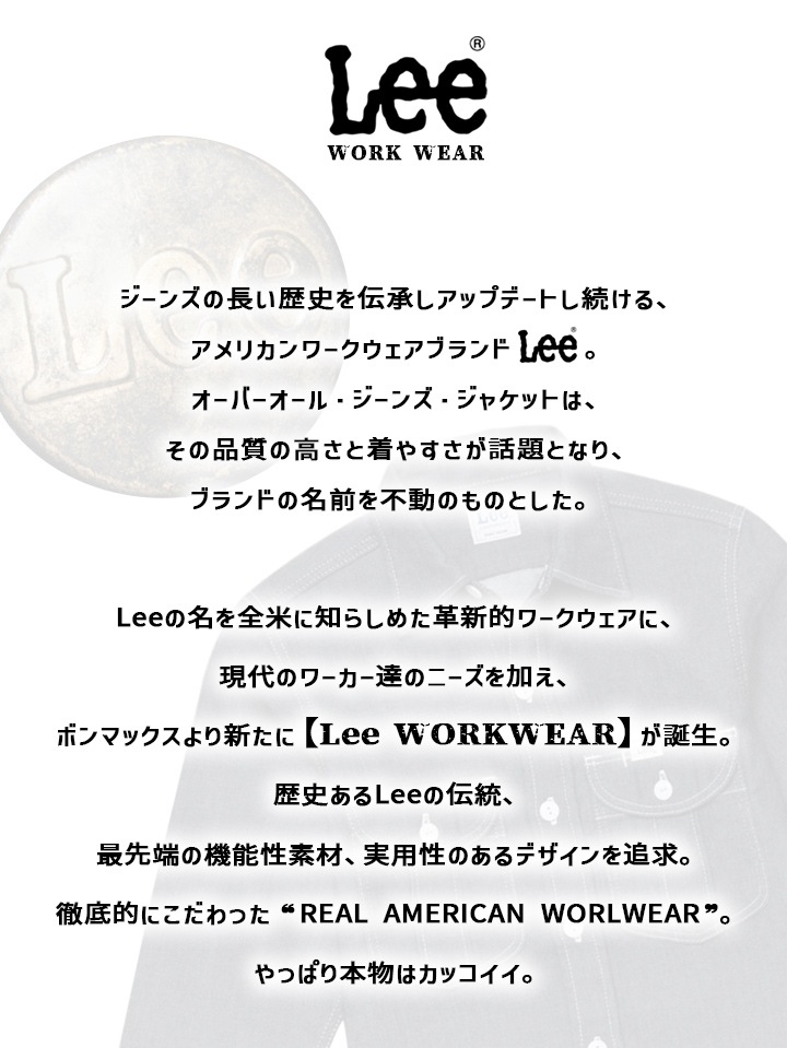 Lee 長袖シャツ ワーク長袖シャツ 作業着 ストレッチ デニム シャツ ワークウェア レディース LWS43001 レストラン 飲食店 サービス業 カフェ 制服 ユニフォーム 作業服 ボンマックス