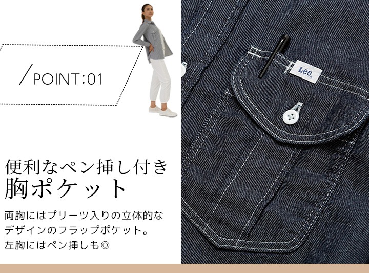 Lee 長袖シャツ ワーク長袖シャツ 作業着 ストレッチ デニム シャツ