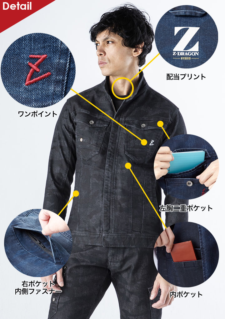 Z-DRAGON デニムジャケット ストレッチジャンパー 71600 ブルゾン