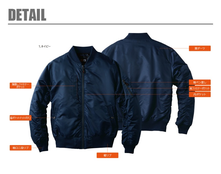 防寒ブルゾン フライトブルゾン 長袖ジャケット 0014-00 SOWA G.GROUND メンズ 防寒服 防寒着 作業服 作業着 ジャンパー 【4L-6L】