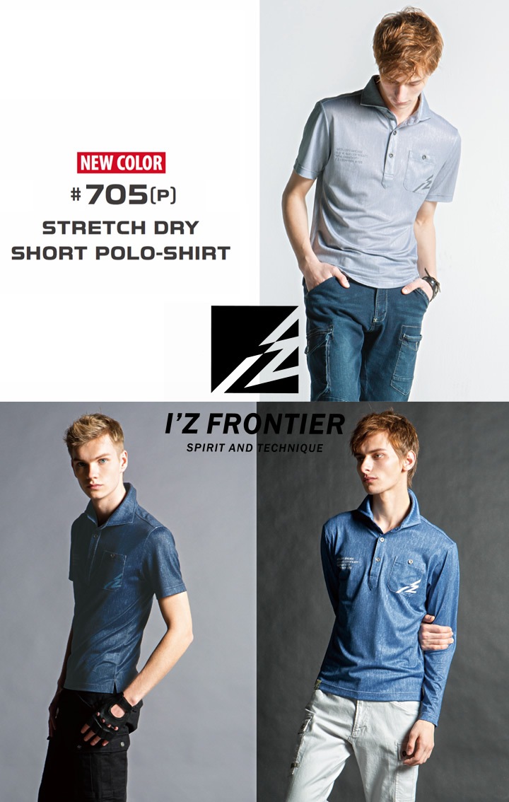 アイズフロンティア 半袖ポロシャツ 705P 杢調 速乾 ストレッチ