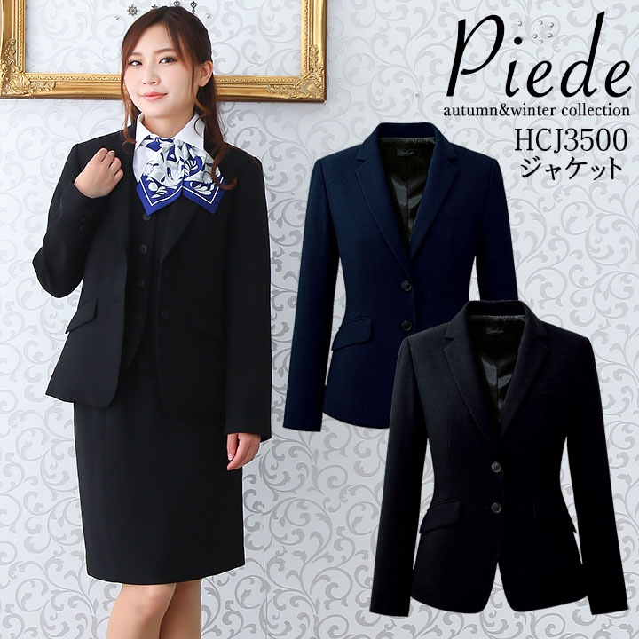 事務服 レディースジャケットアイトス HCJ3500 ストレッチ スーツ ホテル カフェ 飲食店 制服 受付 オフィスウェア レストラン ユニフォーム アイトス