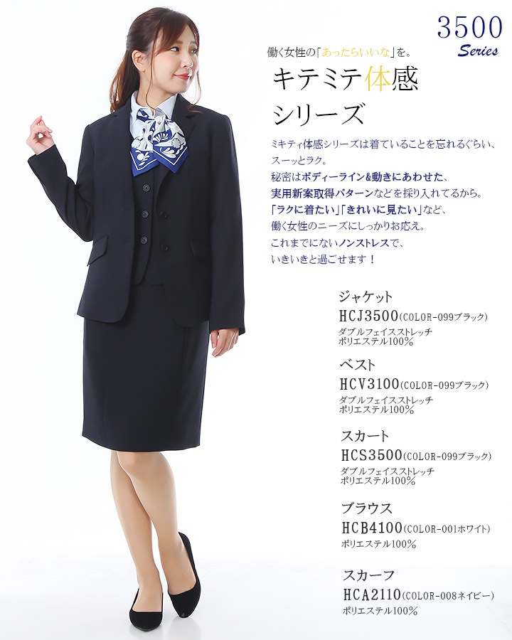 事務服 レディースジャケットアイトス HCJ3500 ストレッチ スーツ ホテル カフェ 飲食店 制服 受付 オフィスウェア レストラン ユニフォーム アイトス
