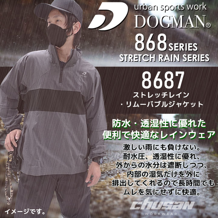 即日発送】レインジャケット 合羽 上着のみ 半袖切り替え 2WAY