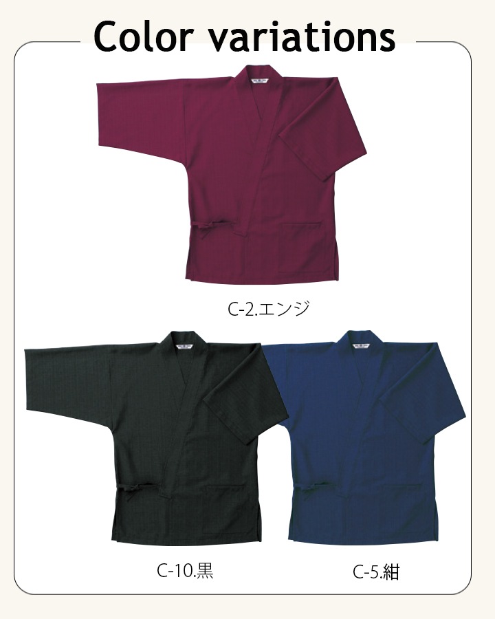 ジンベイ G-6874 厨房 和食 調理 レストラン 日本料理 アルベ【メール便送料無料】
