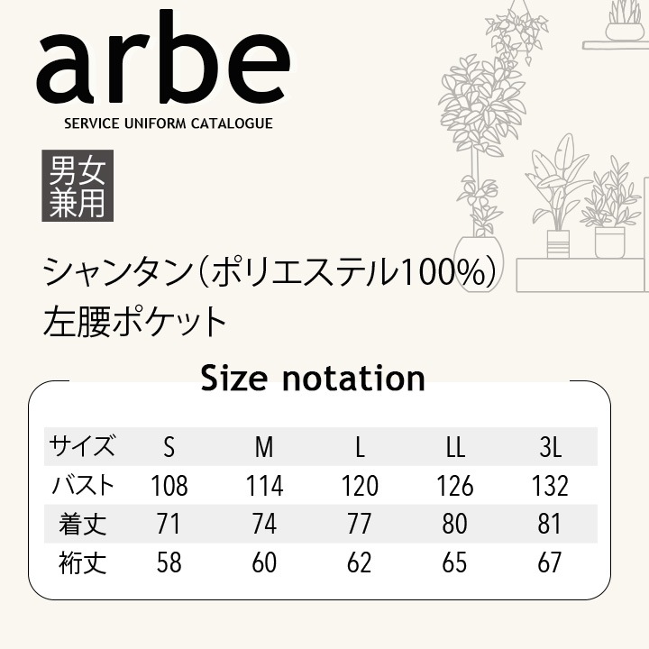 ジンベイ G-6874 厨房 和食 調理 レストラン 日本料理 アルベ【メール便送料無料】