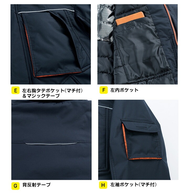 防寒着 防水 防寒ジャンバー 54233 クロダルマ ブルゾン ジャケット ジャンパー 秋冬 着脱式フード 耐水性 保温 反射素材 233シリーズ 防寒着 防寒服 作業着 作業服
