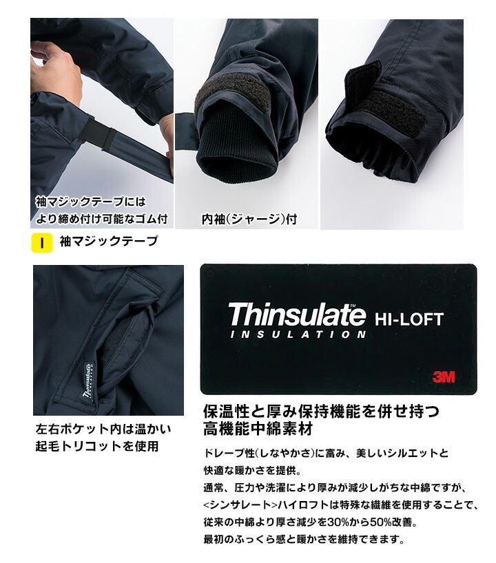 防寒着 防水 防寒ジャンバー 54233 クロダルマ ブルゾン ジャケット ジャンパー 秋冬 着脱式フード 耐水性 保温 反射素材 233シリーズ 防寒着 防寒服 作業着 作業服