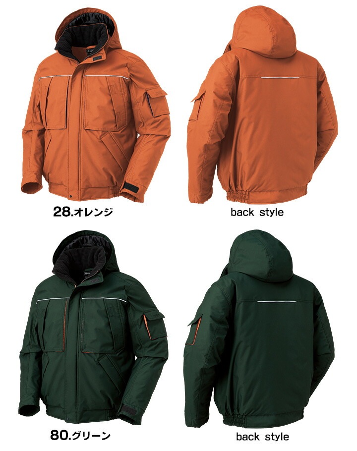 防寒着 防水 防寒ジャンバー 54233 クロダルマ ブルゾン ジャケット ジャンパー 秋冬 着脱式フード 耐水性 保温 反射素材 233シリーズ 防寒着 防寒服 作業着 作業服