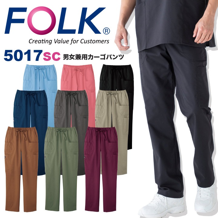 ディッキーズ スクラブパンツ 5017SC ストレッチ 男女兼用 医療用 白衣