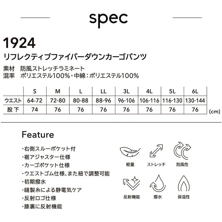 TSデザイン リフレクティブ ファイバーダウンカーゴパンツ 1924 秋冬 ズボン 男女兼用 メンズ レディース 軽量 ストレッチ 防風 反射 撥水 保温 防寒着 作業服 作業着 TS-DESIGN 藤和