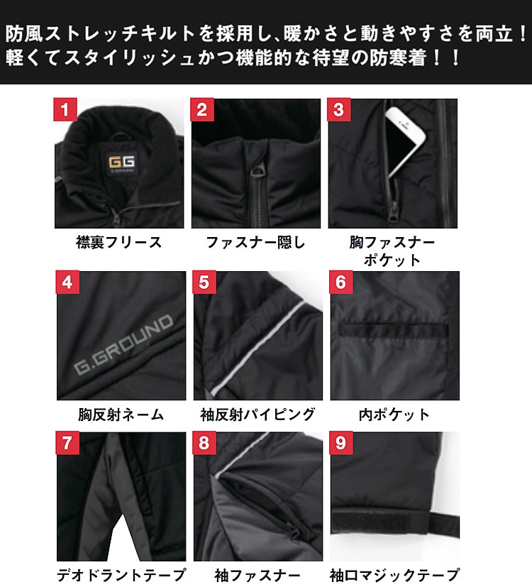 防風防寒ブルゾン SOWA 44603 防寒着 防寒服 作業服 作業着 ジャンバー ストレッチ 反射 撥水 ジャケット 桑和