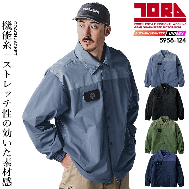 即日発送】寅壱 コーチジャケット 2025AW新作 5958-124 防寒 アウター