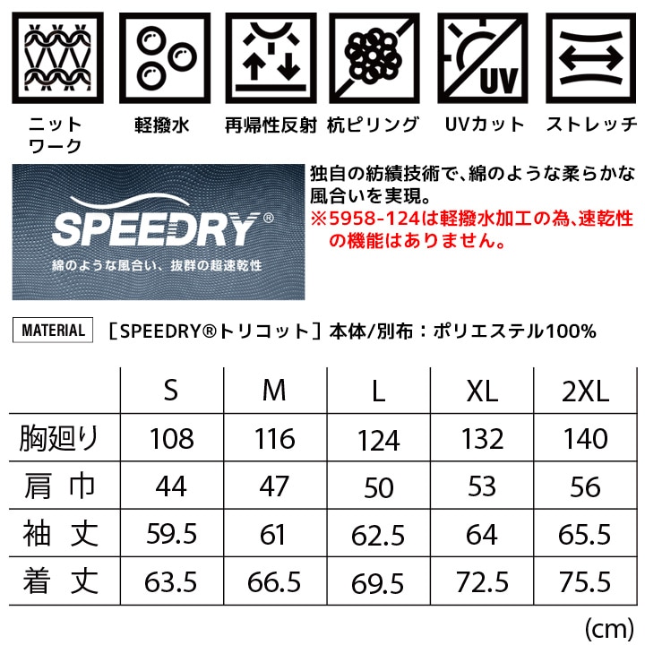 即日発送】寅壱 コーチジャケット 2025AW新作 5958-124 防寒 アウター