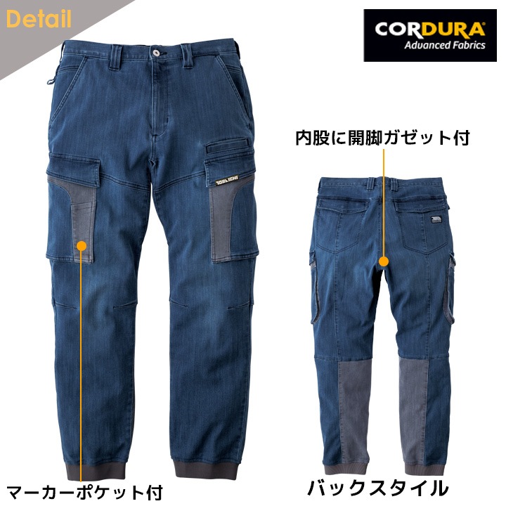 寅壱 デニム ジョガーパンツ 8992-235 作業ズボン 2025AW新作 ストレッチ コーデュラ 耐久性 ハーネス対応可 カーゴパンツ ズボン メンズ レディース 秋冬 春 作業服 作業着 トライチ 8992シリーズ