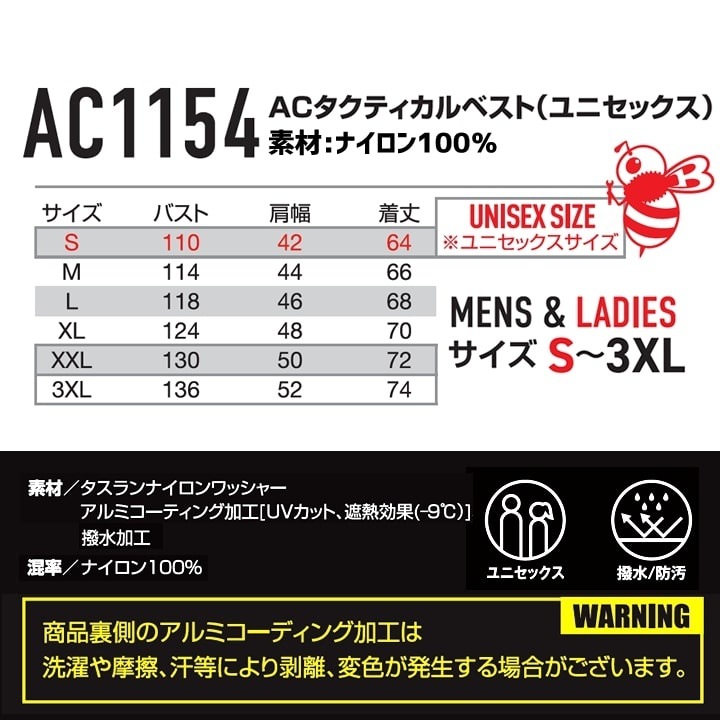 即日発送】バートル 空調 エアークラフト サイドバック ベスト AC1154