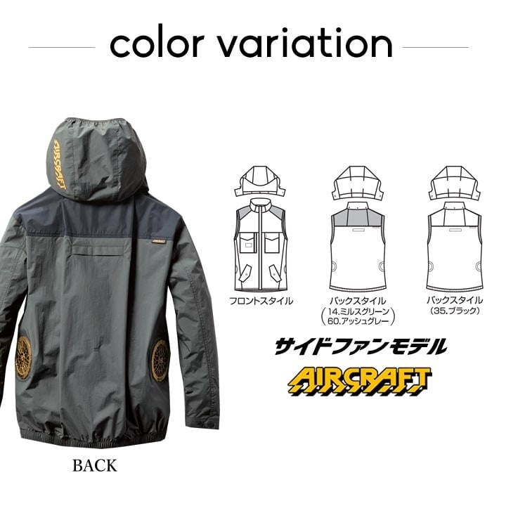 即日発送】バートル 空調 エアークラフト サイドバック ベスト AC1154