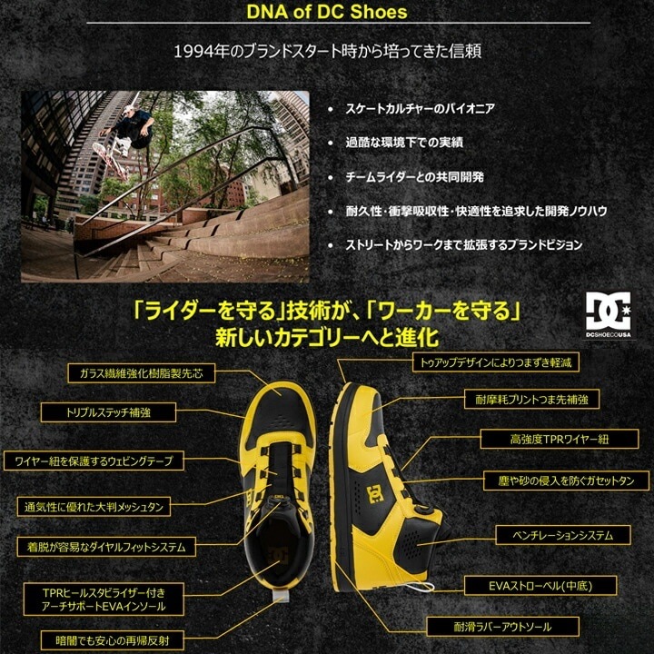 即日発送】DCシューズ 安全靴 ハイカット ダイヤル式 PHACTOR HI DL