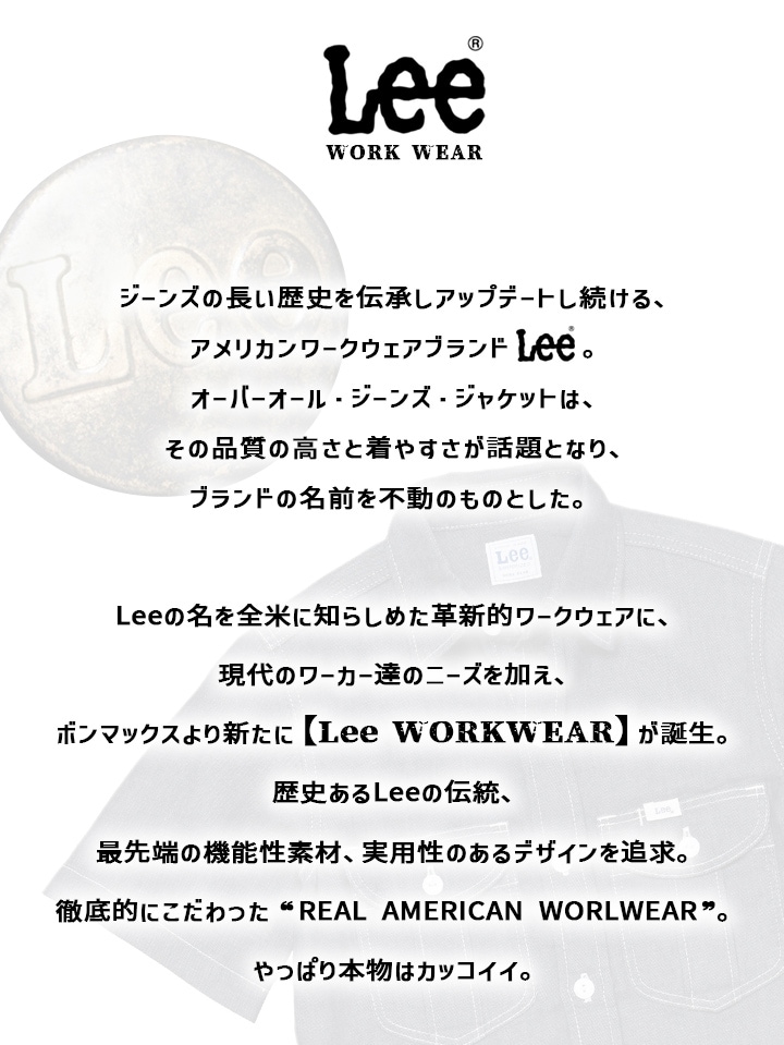 Lee 長袖シャツ ワーク半袖シャツ 作業着 ストレッチ デニム シャツ ワークウェア レディース LWS43002 レストラン 飲食店 サービス業 カフェ 制服 ユニフォーム 作業服 ボンマックス