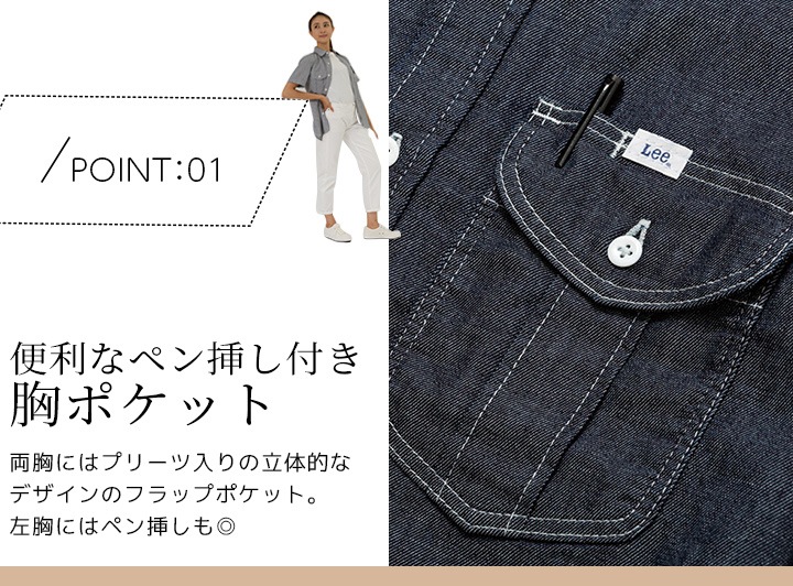 Lee 長袖シャツ ワーク半袖シャツ 作業着 ストレッチ デニム シャツ ワークウェア レディース LWS43002 レストラン 飲食店 サービス業 カフェ 制服 ユニフォーム 作業服 ボンマックス