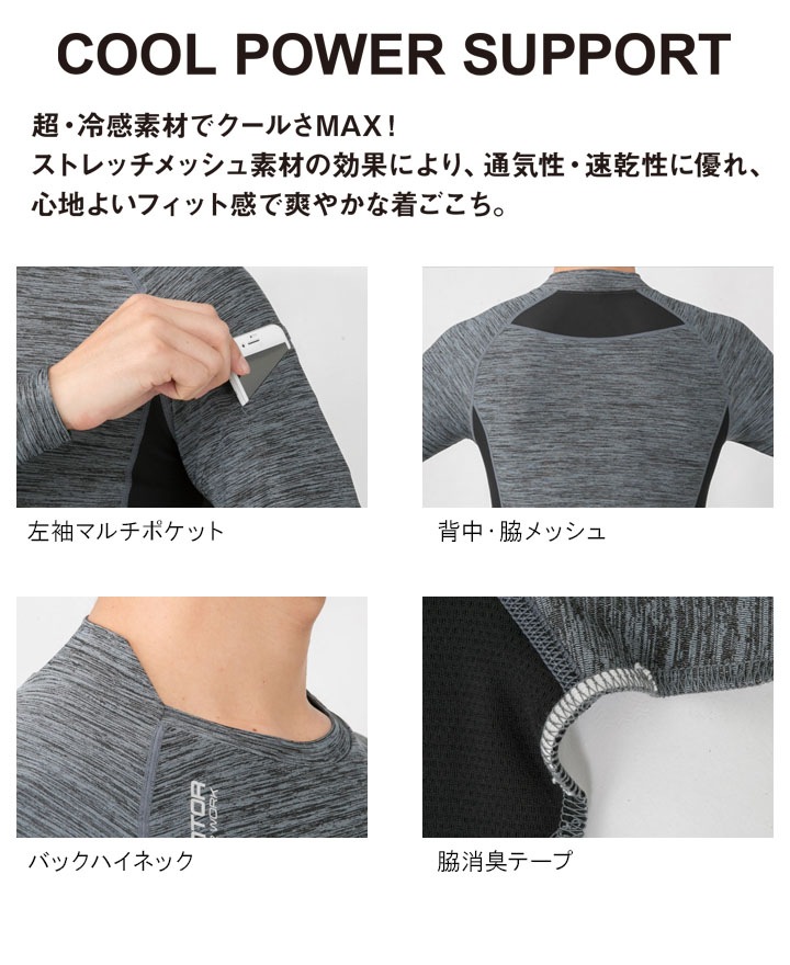 954円 56%以上節約 CO-COS コンプレッション クール パワーサポート 長袖 ストレッチ メッシュ 吸汗速乾 フラットシーマ ワーク 13ブラック 5L 954円 56%以上節約 CO-COS コンプレッション クール パワーサポート 長袖 ストレッチ メッシュ 吸汗速乾 フラットシーマ ワーク 13ブラック 5L
