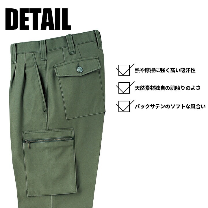 寅壱 作業服 綿100% ツータックパワーパンツ 4441-207 ズボン