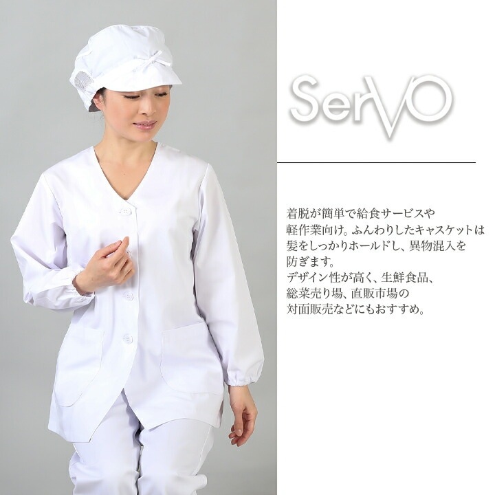 衛生帽子 食品工場 帽子（ホワイト） 男女兼用 sarvo サーヴォ G-5025