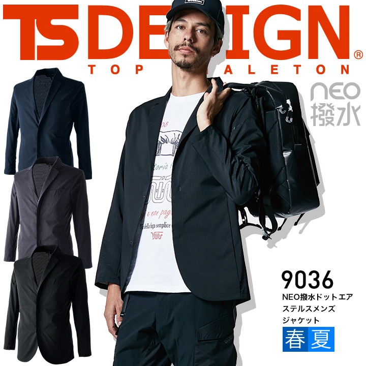 TSデザイン ジャケット ワークスーツ ジャケット ステルスメンズ
