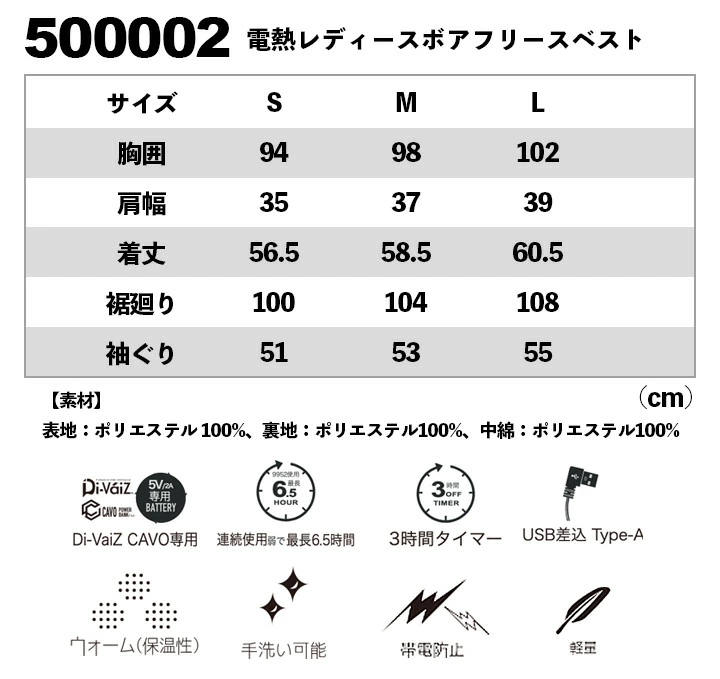 【即日発送】電熱ベスト ヒートベスト ヒーターベスト レディース 防寒ベスト レディース ボアフリース ベスト 500002 C'sCLUB 女性用 秋冬 裏起毛 中綿 防寒服 防寒着 作業着 作業服 CUC 中国産業 