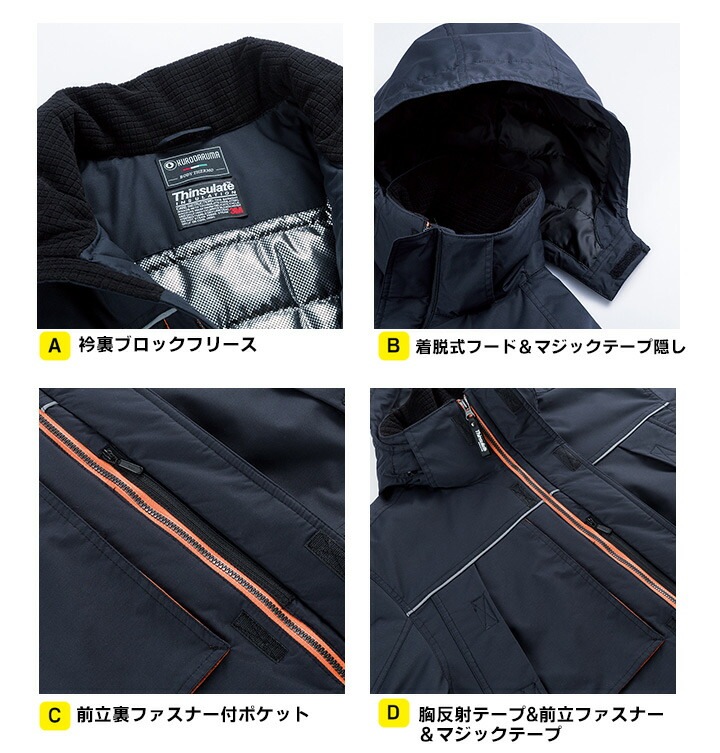 防水防寒コート 54234 クロダルマ ブルゾン ジャケット ジャンパー