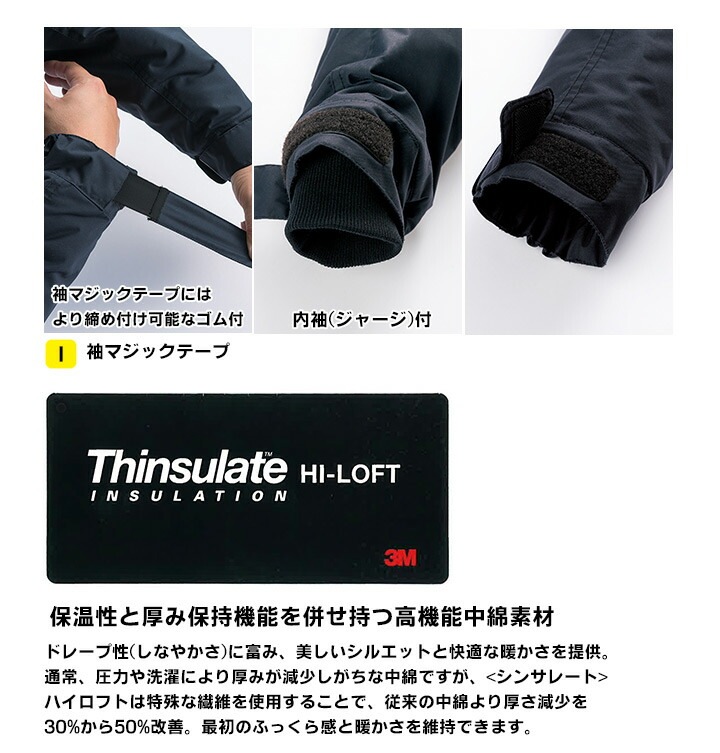 防水防寒コート 54234 クロダルマ ブルゾン ジャケット ジャンパー 秋冬 着脱式フード 耐水性 保温 反射素材 233シリーズ 防寒着 防寒服 作業着 作業服