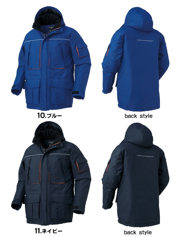 防水防寒コート 54234 クロダルマ ブルゾン ジャケット ジャンパー 秋冬 着脱式フード 耐水性 保温 反射素材 233シリーズ 防寒着 防寒服 作業着 作業服