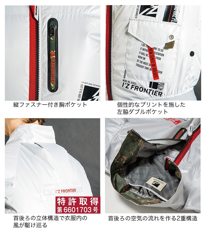 アイズフロンティア 空調服 半袖 作業服 作業着 限定 新品 シルバー ２着 空調作業服 アイズフロンティア 半袖 フーディッド ジャケット