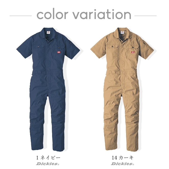 ディッキーズ 半袖つなぎ D-749 Dickies 農作業 農業 酪農 作業着 作業服