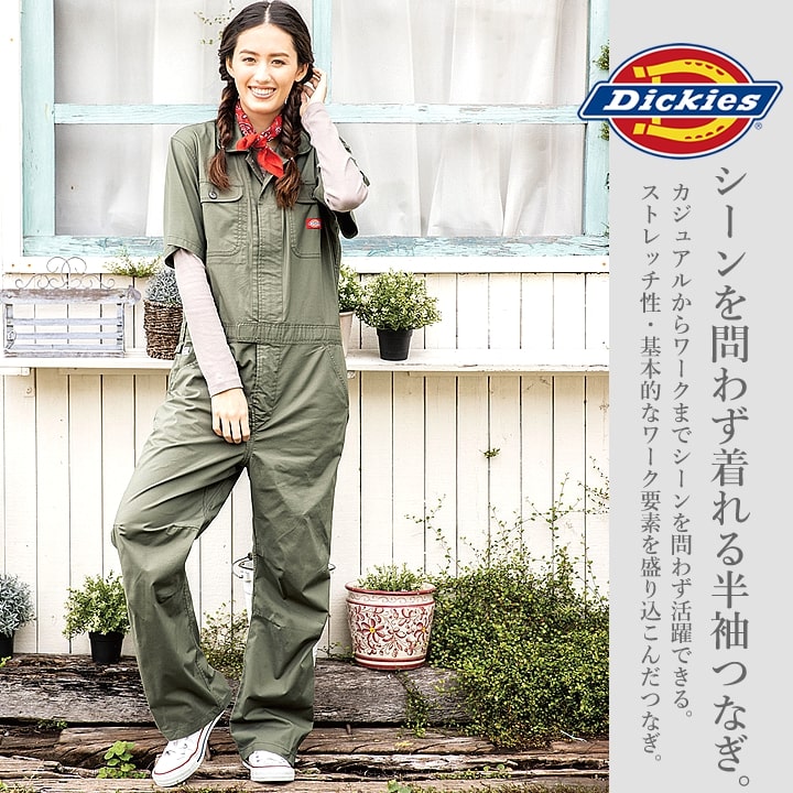 ディッキーズ 半袖つなぎ D-749 Dickies 農作業 農業 酪農 作業着 作業