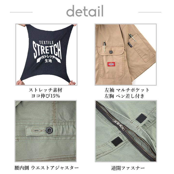 ディッキーズ 半袖つなぎ D-749 Dickies 農作業 農業 酪農 作業着 作業服