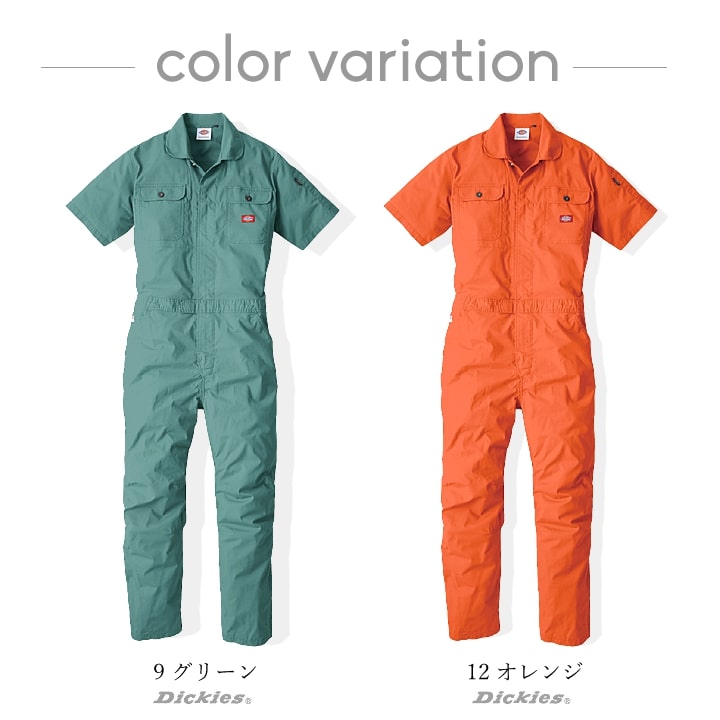 ディッキーズ 半袖つなぎ D-749 Dickies 農作業 農業 酪農 作業着 作業服
