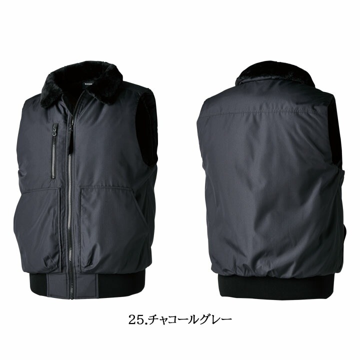 防寒ベスト フライトベスト 46328 秋冬 撥水 保温性 防風性 軽量 反射