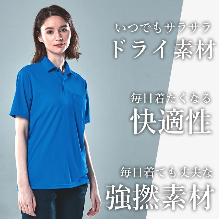 TSデザイン ポロシャツ 半袖 メンズ レディース 女子 ドライポロシャツ TS-DESIGN 6065 半袖 軽量 吸汗速乾 消臭 鹿の子 春夏 秋冬 オールシーズン ユニフォーム 作業服 作業着 藤和【メール便送料無料#】