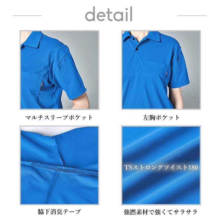TSデザイン ポロシャツ 半袖 メンズ レディース 女子 ドライポロシャツ TS-DESIGN 6065 半袖 軽量 吸汗速乾 消臭 鹿の子 春夏 秋冬 オールシーズン ユニフォーム 作業服 作業着 藤和【メール便送料無料#】