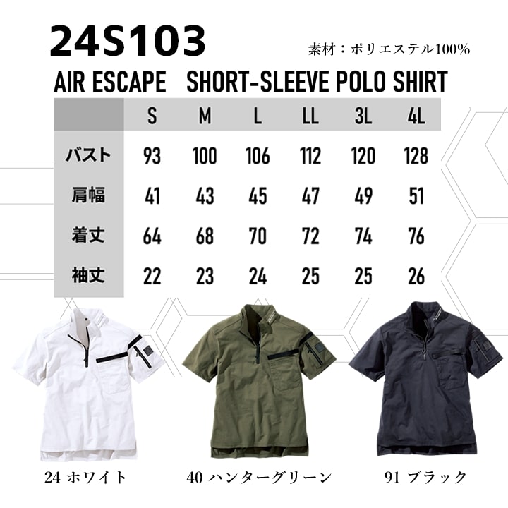 【即日発送】ポロシャツ 半袖ポロシャツ 24S102 アルファフォース エアエスケープ半袖ポロ ハーフジップ 高通気 速乾性 軽量 快適 多収納 反射 春夏 メンズ レディース 作業服 作業着 アルトコーポレーション