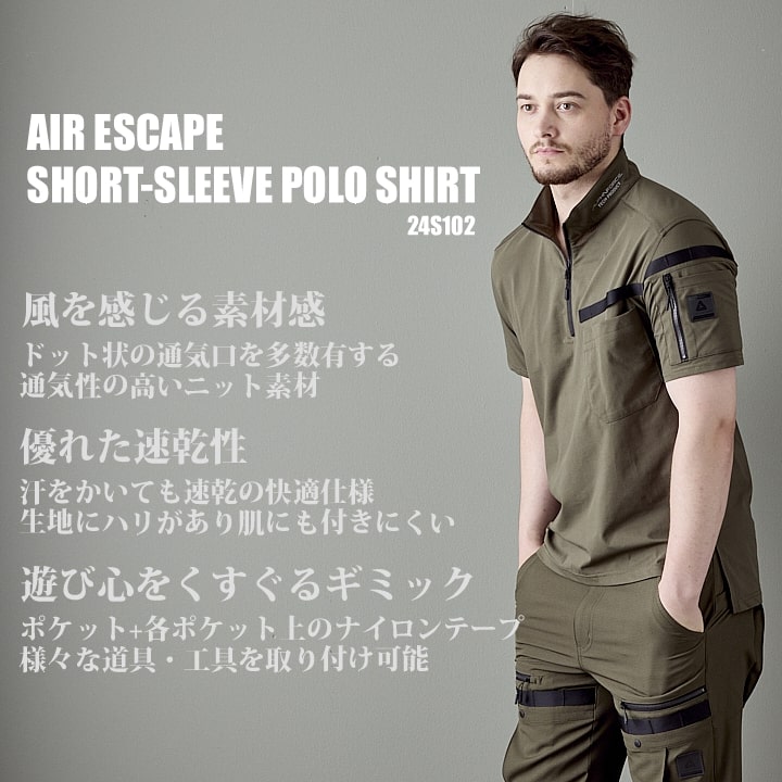 【即日発送】ポロシャツ 半袖ポロシャツ 24S102 アルファフォース エアエスケープ半袖ポロ ハーフジップ 高通気 速乾性 軽量 快適 多収納 反射 春夏 メンズ レディース 作業服 作業着 アルトコーポレーション