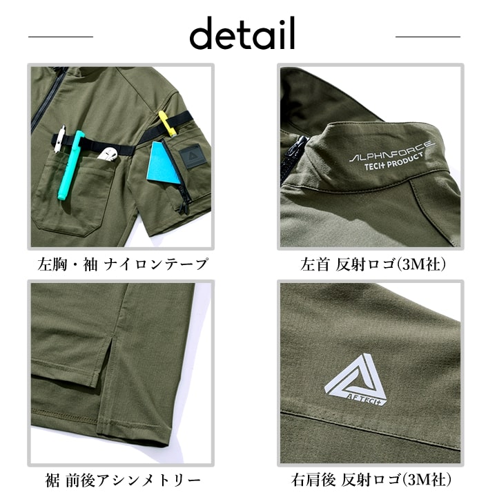 【即日発送】ポロシャツ 半袖ポロシャツ 24S102 アルファフォース エアエスケープ半袖ポロ ハーフジップ 高通気 速乾性 軽量 快適 多収納 反射 春夏 メンズ レディース 作業服 作業着 アルトコーポレーション
