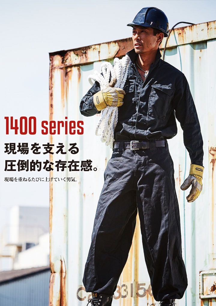 鳳皇 1401 オープンシャツ 【M-3L】【村上被服】綿100％ コットン 胸ポケット付き 【秋冬】 長袖 作業服 作業着