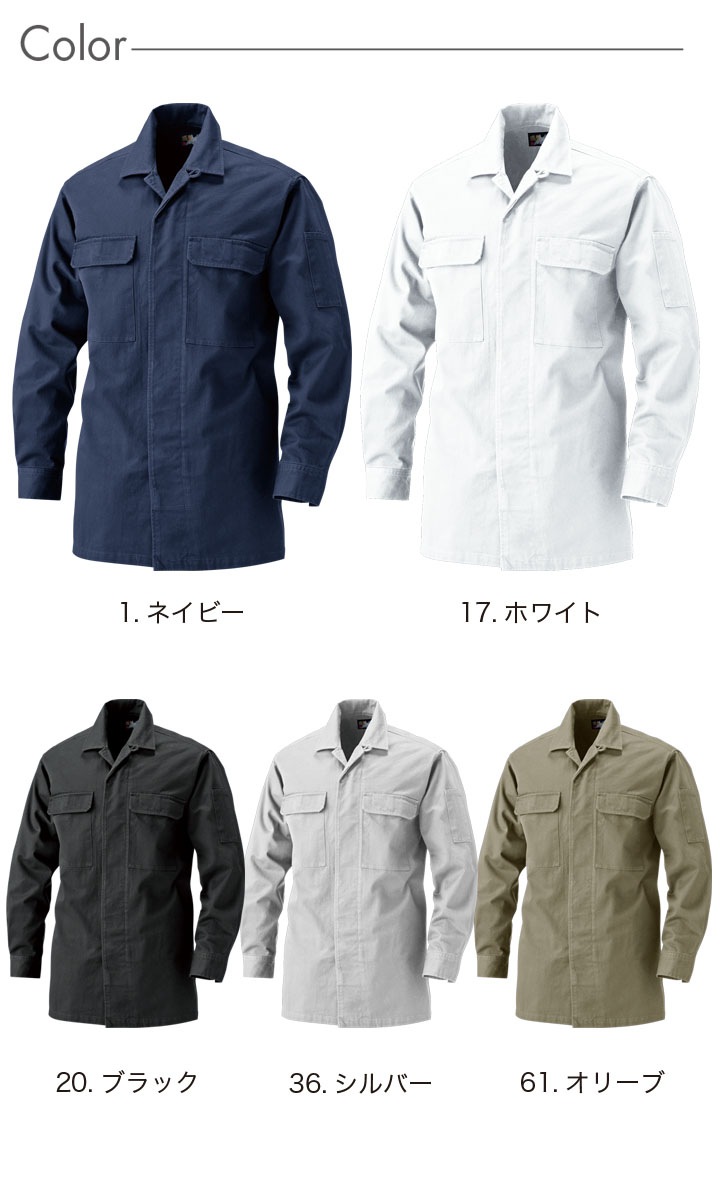 鳳皇 1401 オープンシャツ 【M-3L】【村上被服】綿100％ コットン 胸ポケット付き 【秋冬】 長袖 作業服 作業着