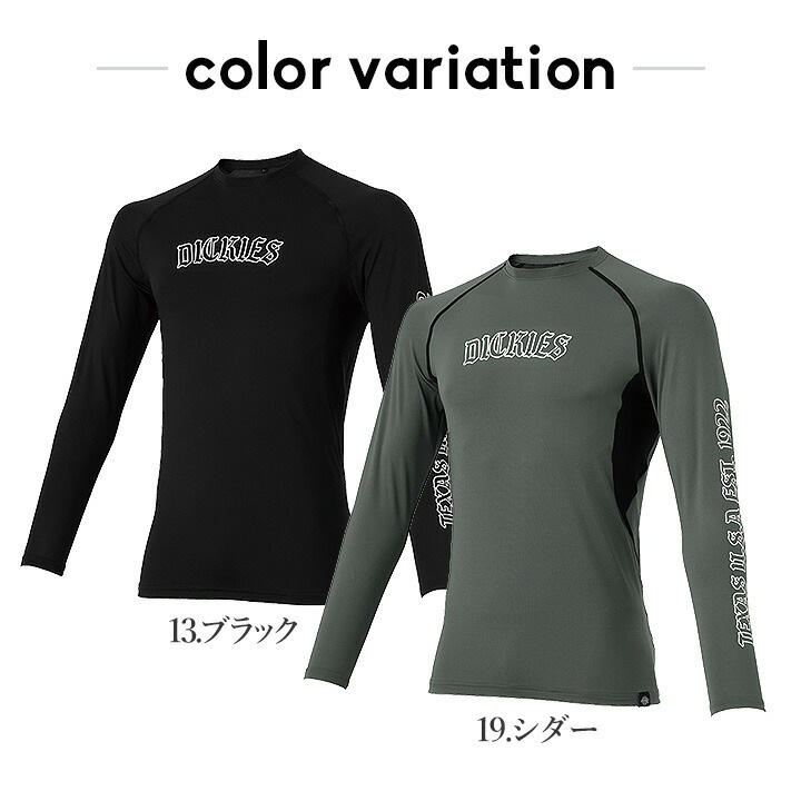 ディッキーズ インナー 長袖 接触冷感 吸汗速乾 ストレッチ D-3028 消