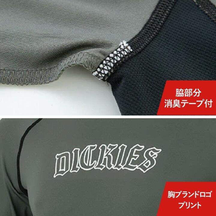 ディッキーズ インナー 長袖 接触冷感 吸汗速乾 ストレッチ D-3028 消